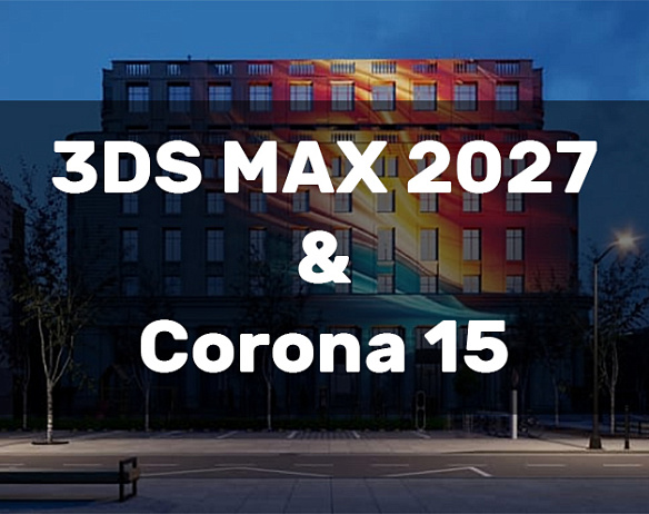 Автоматический рендер в 3DS MAX 2027 и Corona 15 на Мегарендер